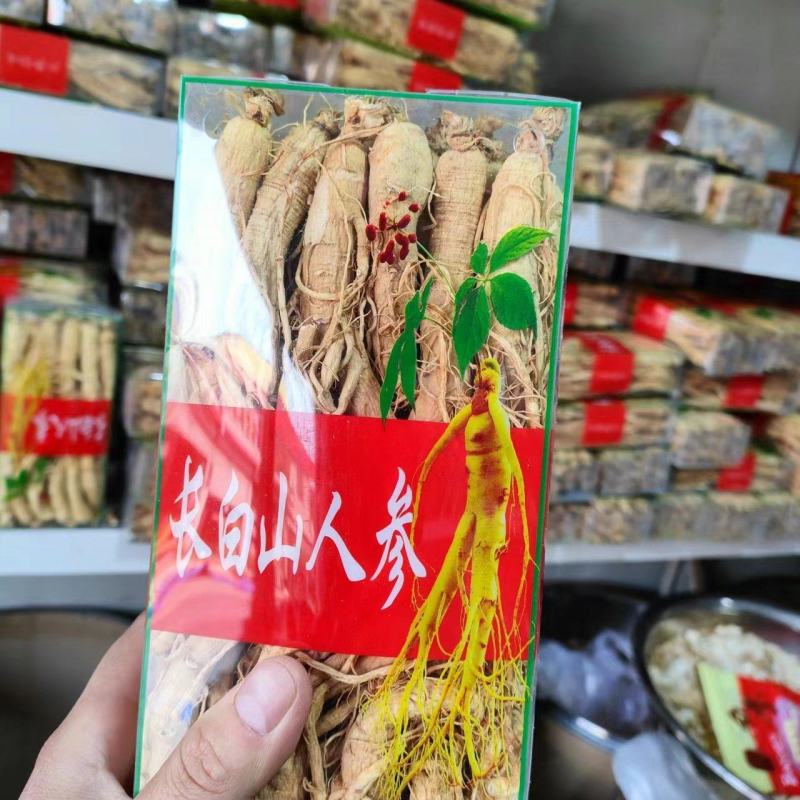 东北长白山精选干人参大量现货供应欢迎选购