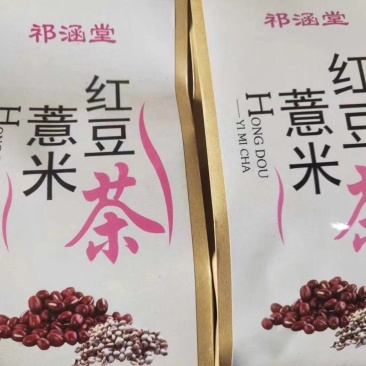 祁涵堂红豆薏米茶男女都可以吃大量现货供应