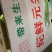 代收代买各种蔬菜