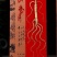东北长白山山参礼盒装大量现货供应欢迎选购
