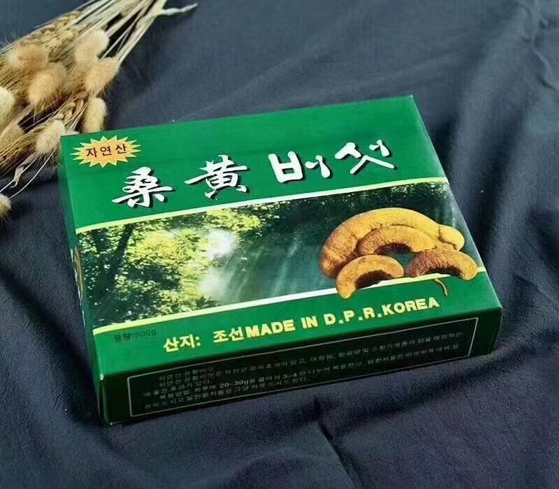 朝鲜桑黄产量稀少自然真贵大量现货供应欢迎选购