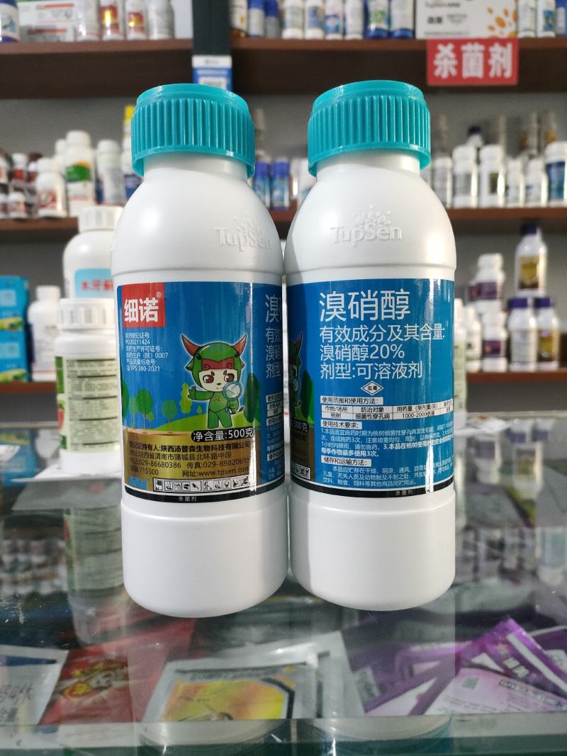 汤普森细诺溴硝醇桃树细菌穿孔病正品农药杀菌剂～品牌产品