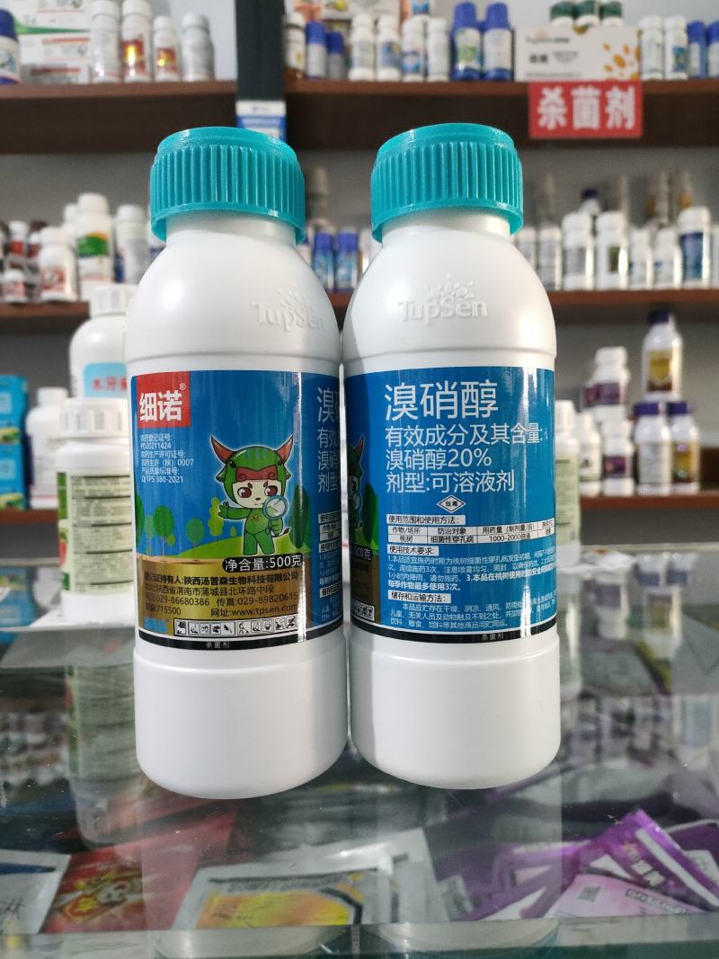 汤普森细诺溴硝醇桃树细菌穿孔病正品农药杀菌剂～品牌产品