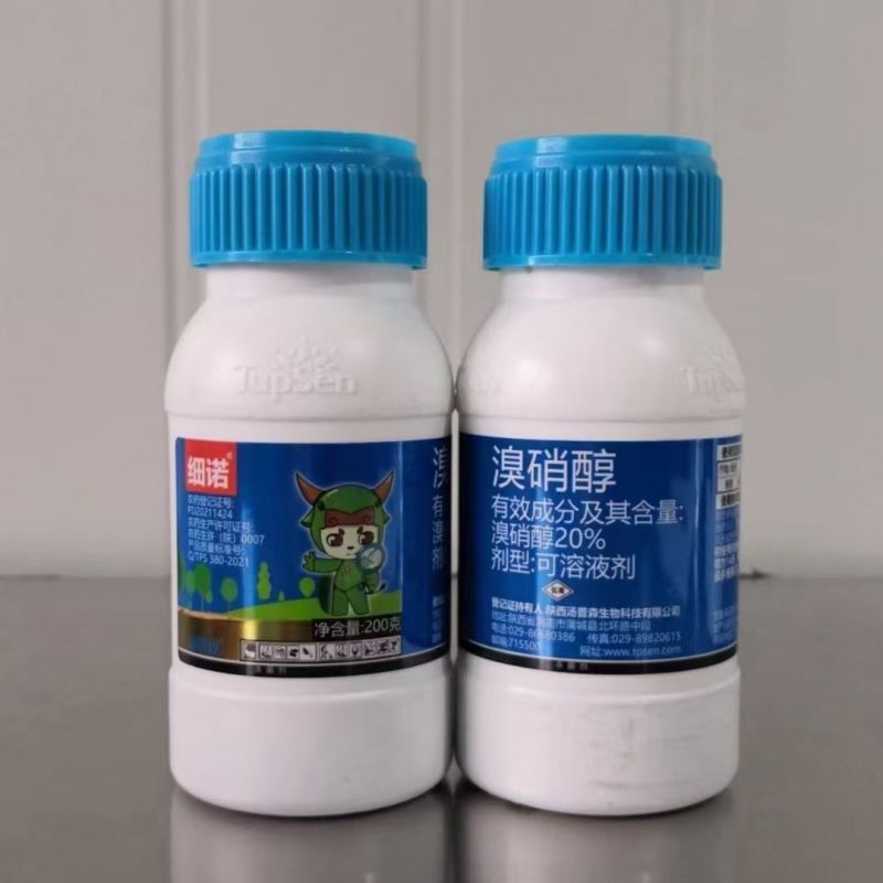 汤普森细诺溴硝醇桃树细菌穿孔病正品农药杀菌剂～品牌产品