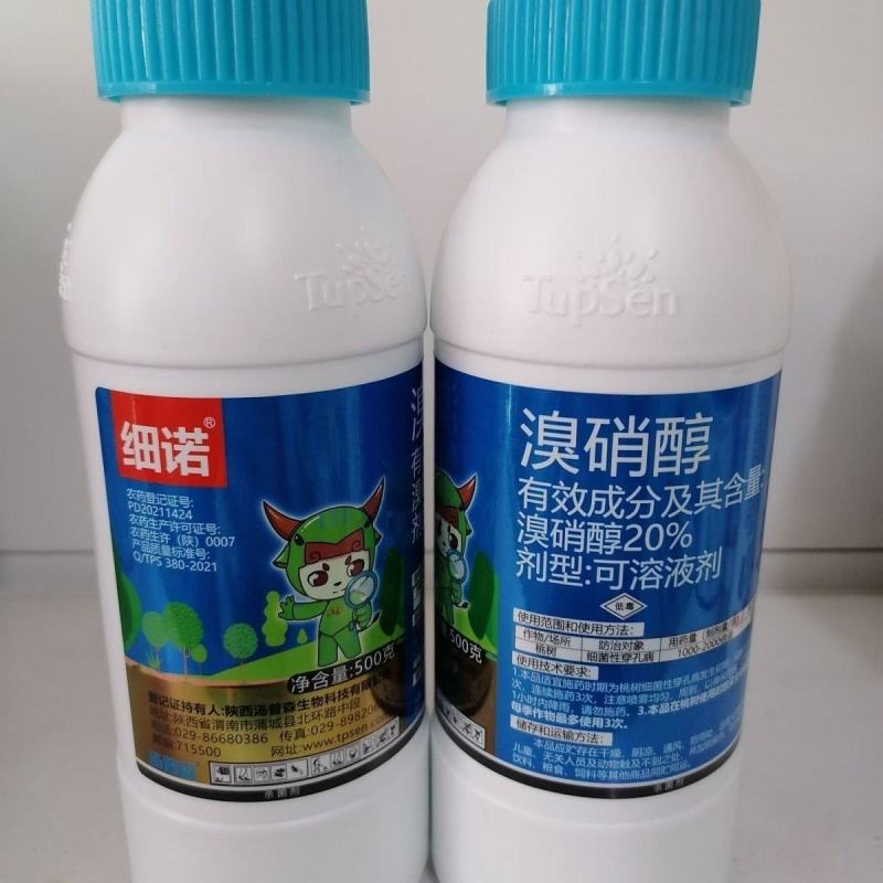 汤普森细诺溴硝醇桃树细菌穿孔病正品农药杀菌剂～品牌产品