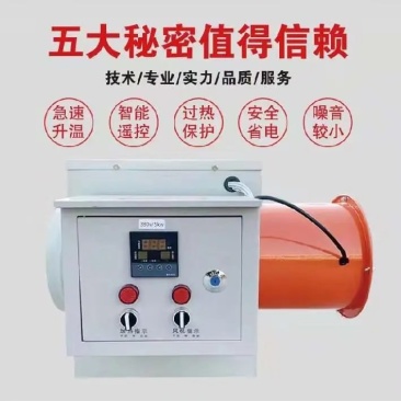 电暖风机批发厂家直销质保五年！量大从优！