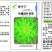 鸟巢碎叶苦苣种子小叶苦苣种子苦菊种子农户农家庭院种植蔬菜