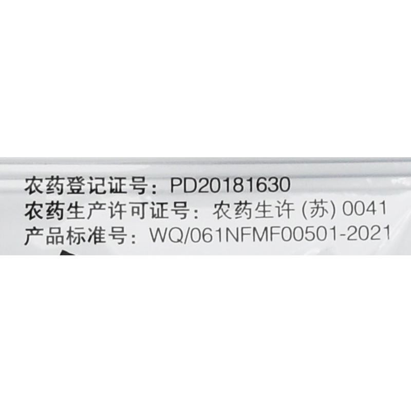 先正达秀特25%丙环唑叶斑病白粉病锈病农药杀菌剂