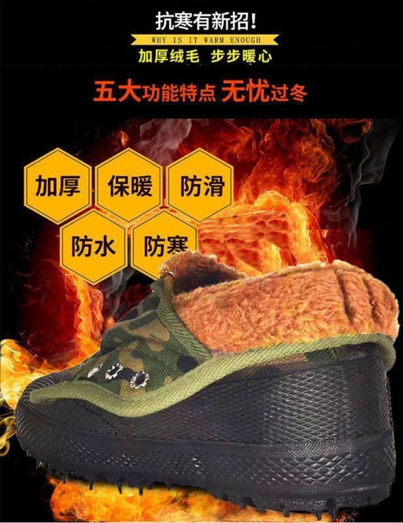 包邮加绒加厚高帮解放鞋迷彩鞋棉鞋防寒胶鞋冬季保暖