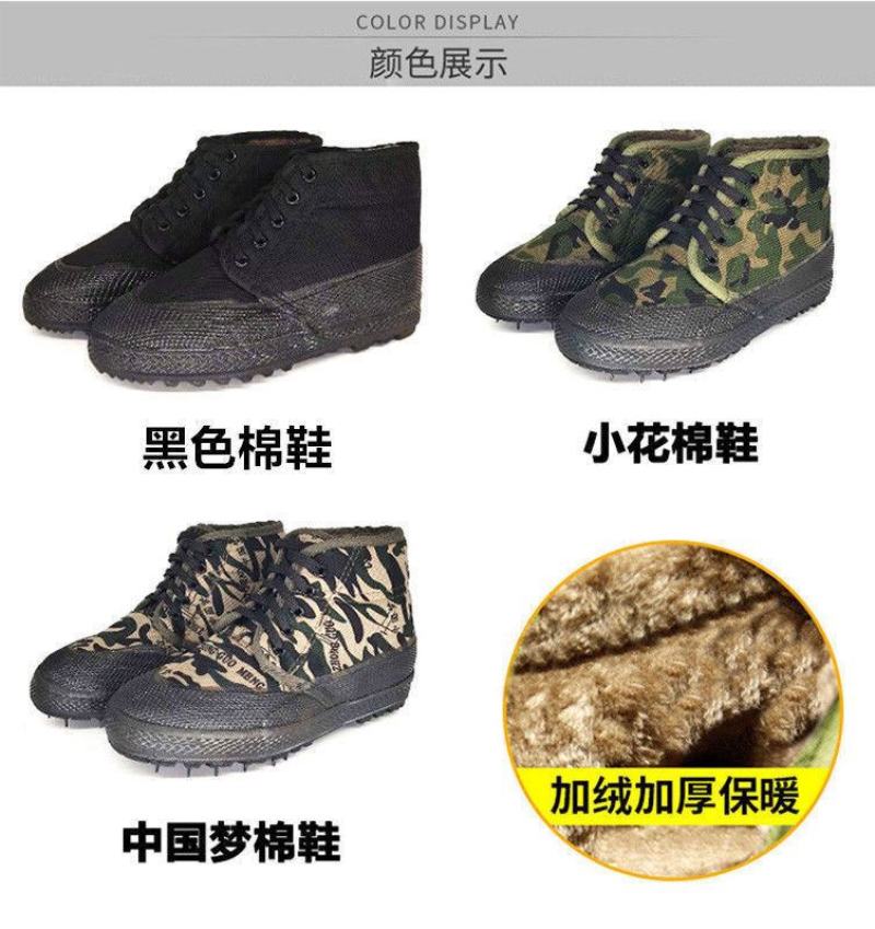 包邮加绒加厚高帮解放鞋迷彩鞋棉鞋防寒胶鞋冬季保暖