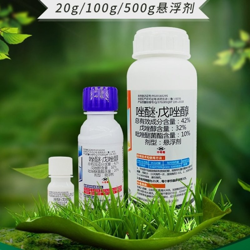 42%唑醚戊唑醇吡唑醚菌酯脂点黄斑病砂皮斑点落叶果树杀菌