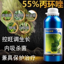 世尊55%丙环唑高含量矮药葱韭菜控旺丙环挫香蕉叶斑病杀菌