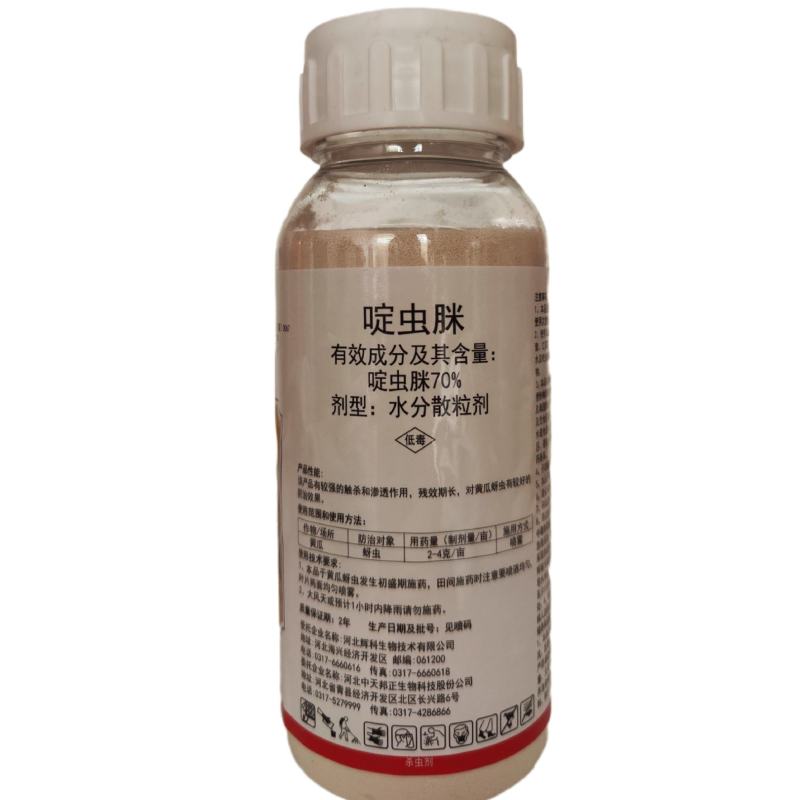 70%啶虫脒水分散粒径防治蓟马蚜虫木虱粉虱潜叶蛾青虫杀虫