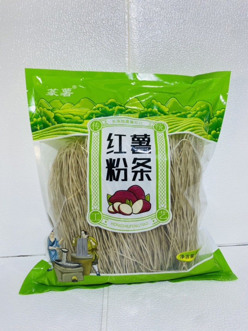 【优选】纯红薯粉丝爽滑可口无色素包吃包纯假一赔十
