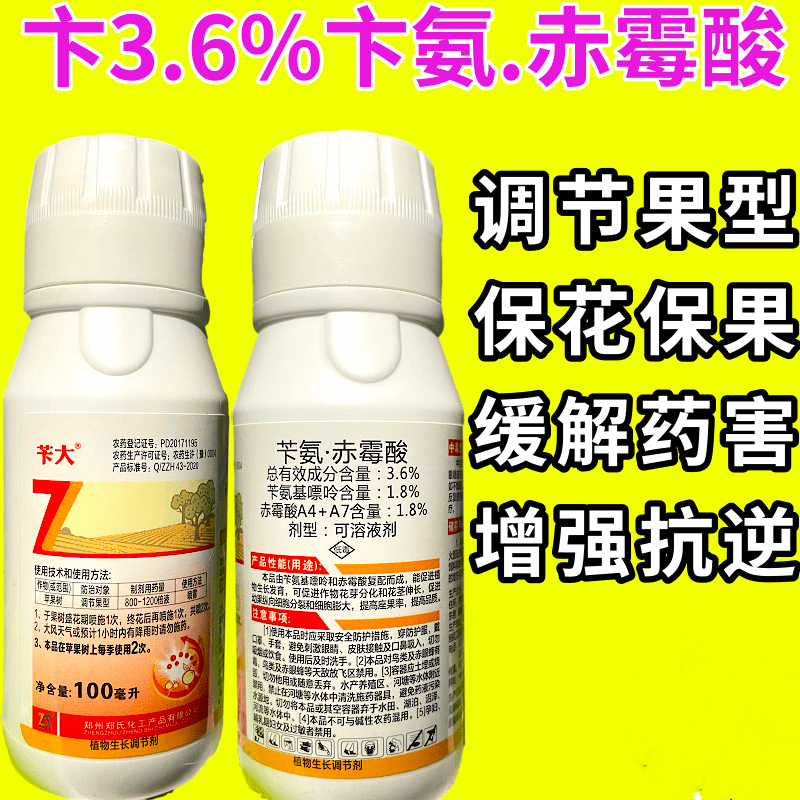 3.6%苄氨基嘌呤赤霉酸细胞分裂素促芽促花催花膨大调节剂