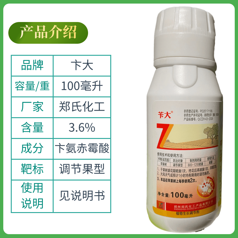 3.6%苄氨基嘌呤赤霉酸细胞分裂素促芽促花催花膨大调节剂