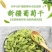 【大颗粒】新疆葡萄干大颗粒绿香妃王葡萄干特级免洗无核特产