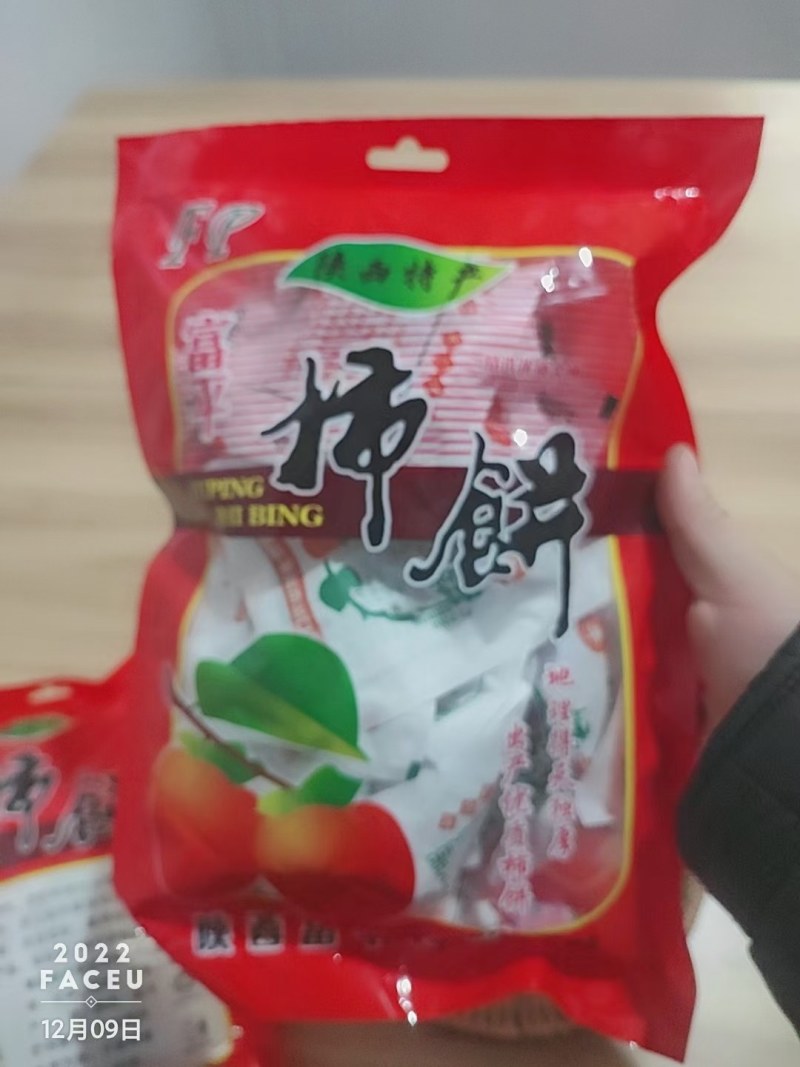 柿饼富平柿饼礼盒装富平柿饼柿饼一件代发！