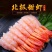 北极甜虾20一盒
