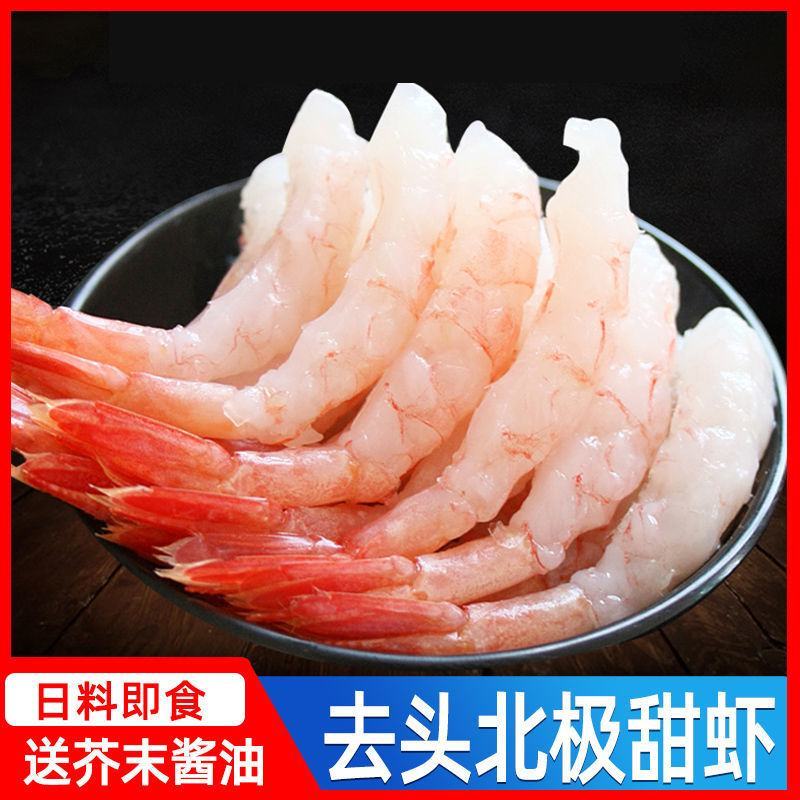 北极甜虾20一盒