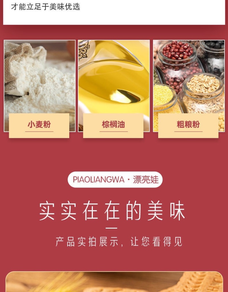 山药粗粮饼干批发