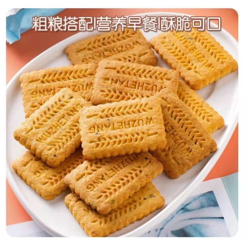 山药粗粮饼干批发