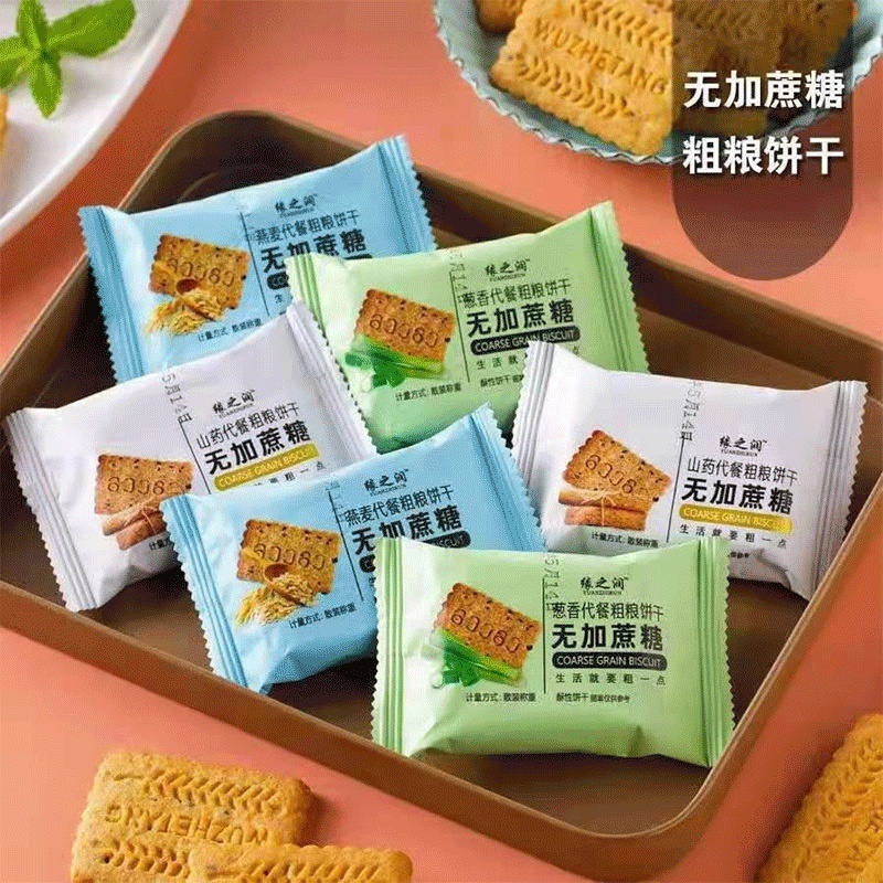 山药粗粮饼干批发