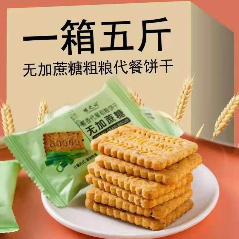 山药粗粮饼干批发