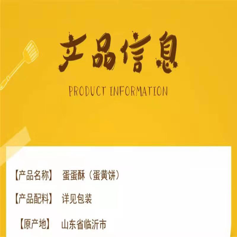 杏园鸡蛋饼干蛋黄仔批发