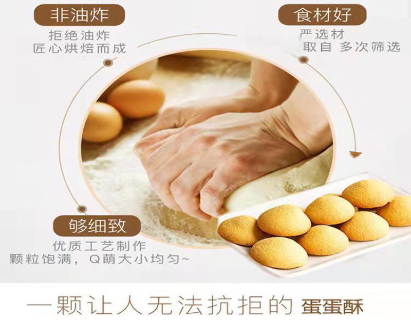 杏园鸡蛋饼干蛋黄仔批发