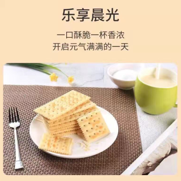 苏打饼干批发奶盐海台全麦味无蔗糖