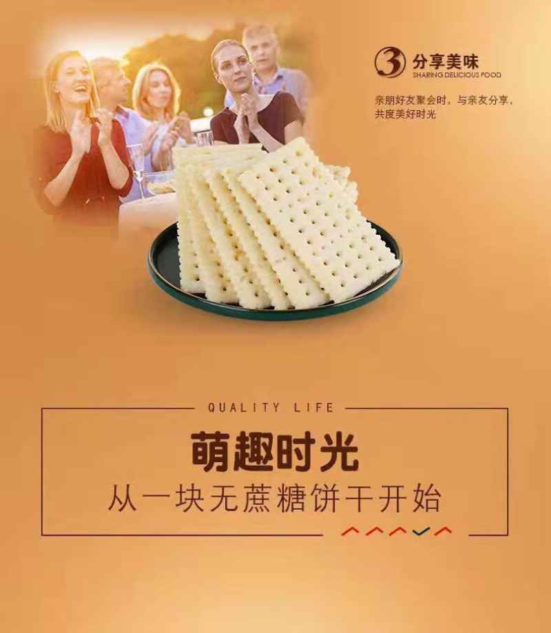 苏打饼干批发奶盐海台全麦味无蔗糖