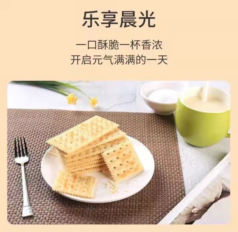 苏打饼干批发奶盐海台全麦味无蔗糖