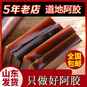 山东阿胶东阿特产东阿阿胶256克铁盒装即食阿胶熬糕专用