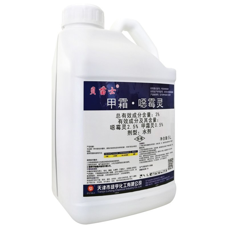 绿亨苗贝士3%甲霜噁霉灵水稻立枯猝倒根腐霜霉病农药杀菌剂