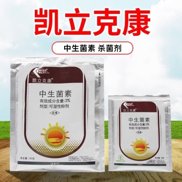 凯立克康3%中生菌素素菌茵素农药细菌角斑病轮纹病
