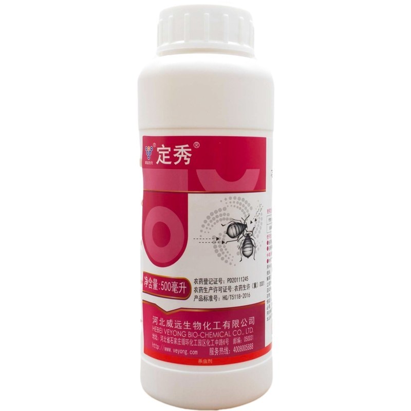 威远定秀20%啶虫脒果树蔬菜蚜虫杀虫剂植物花卉农药