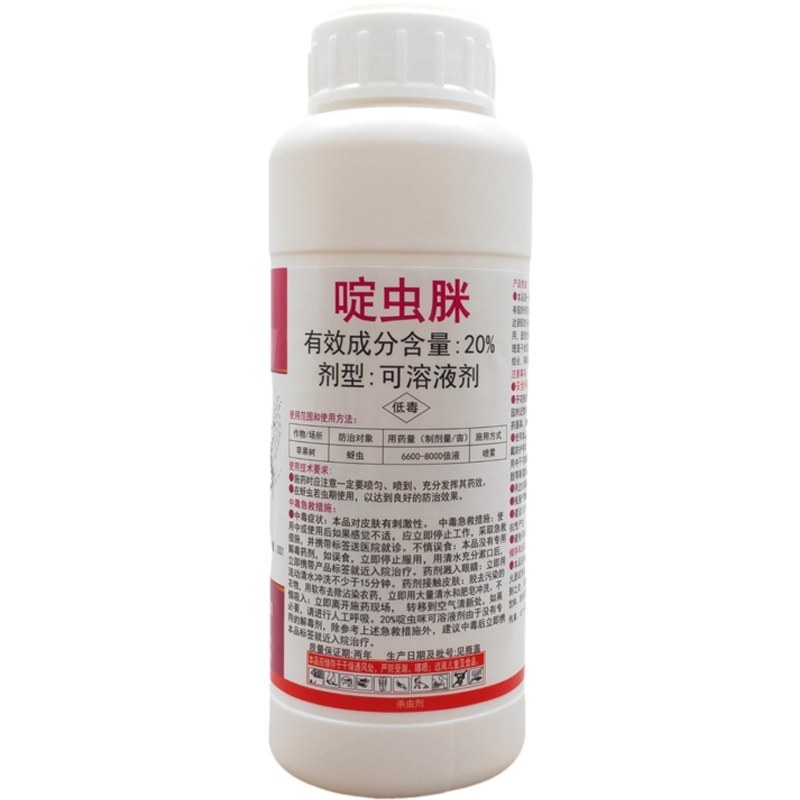 威远定秀20%啶虫脒果树蔬菜蚜虫杀虫剂植物花卉农药