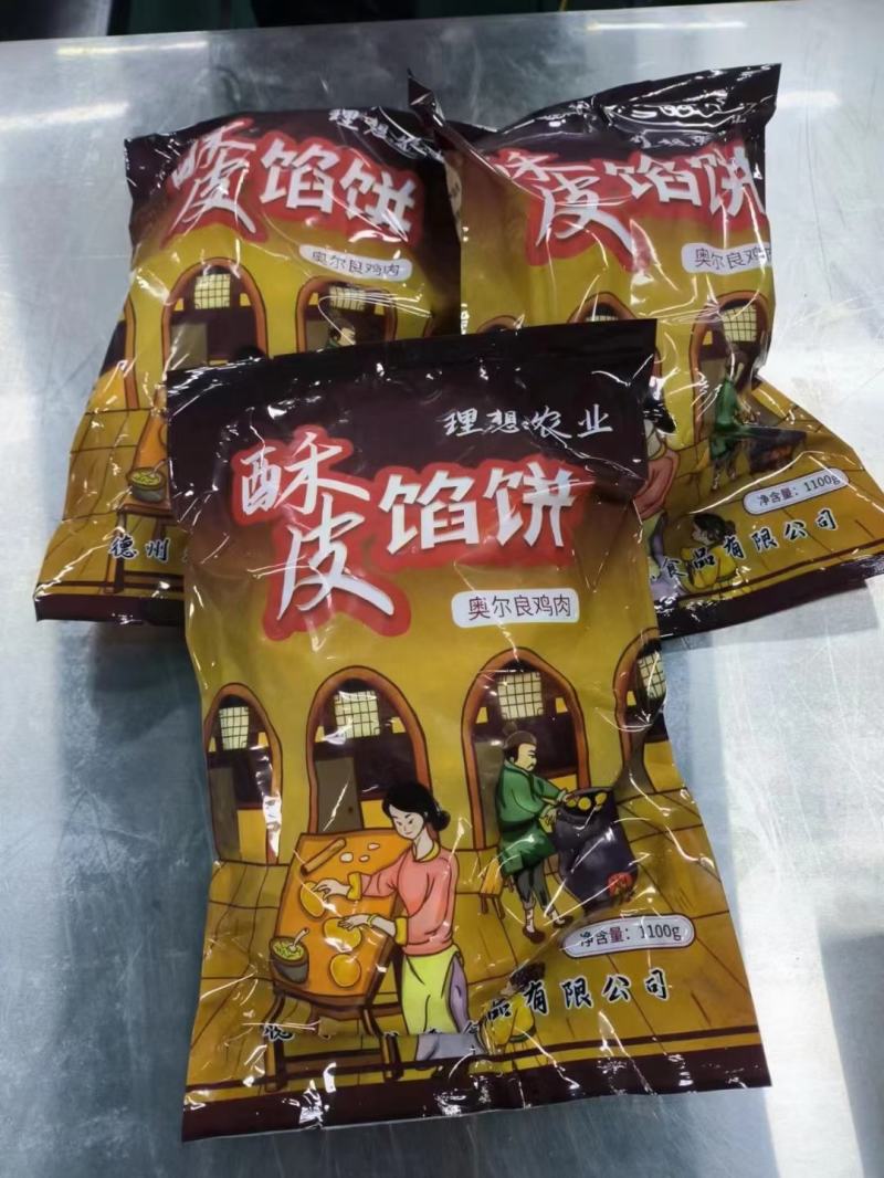 脆皮馅饼