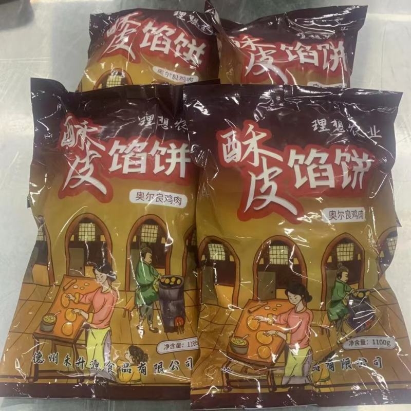 脆皮馅饼