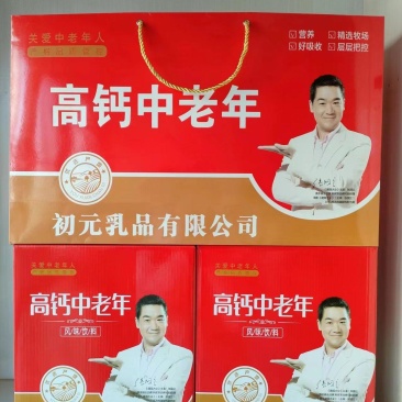 初元高钙中老年，双提礼盒系列，春节畅销产品，厂家直发