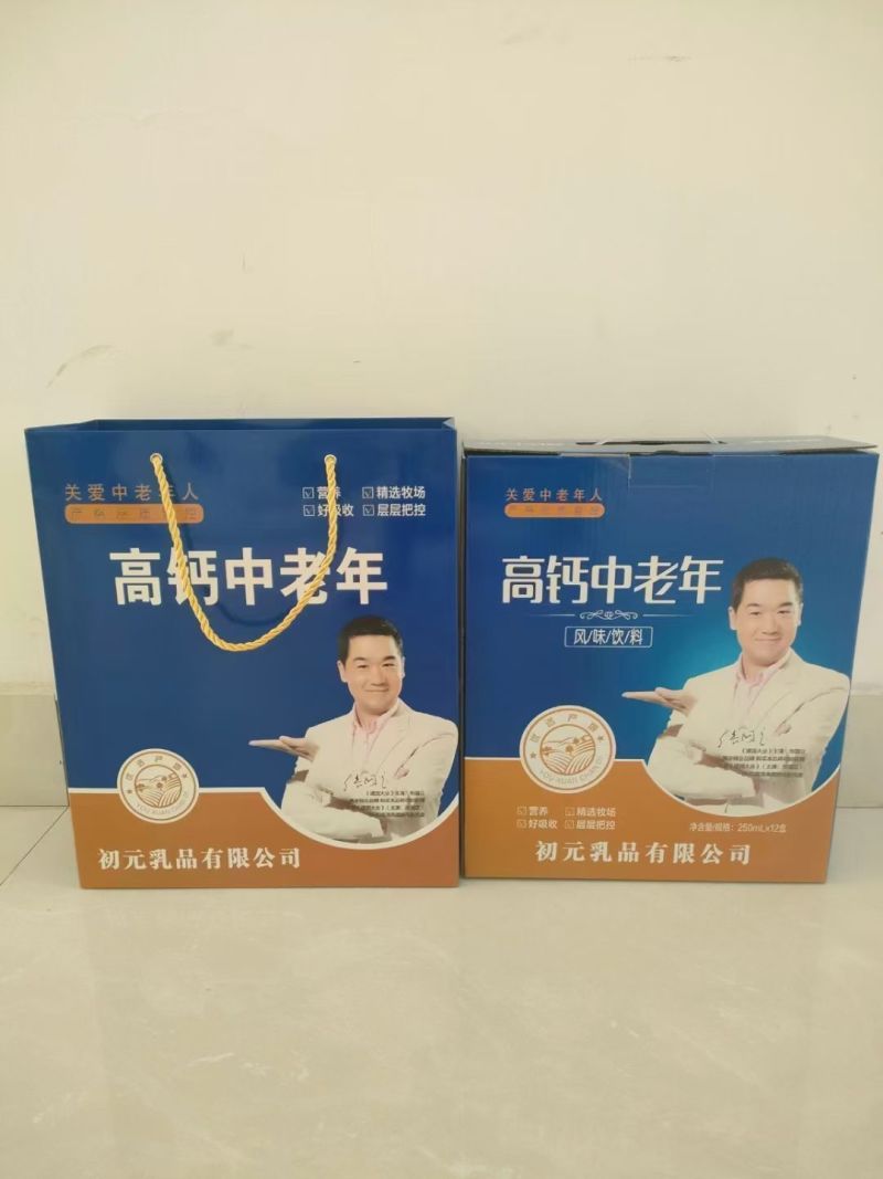 初元高钙中老年，双提礼盒系列，春节畅销产品，厂家直发
