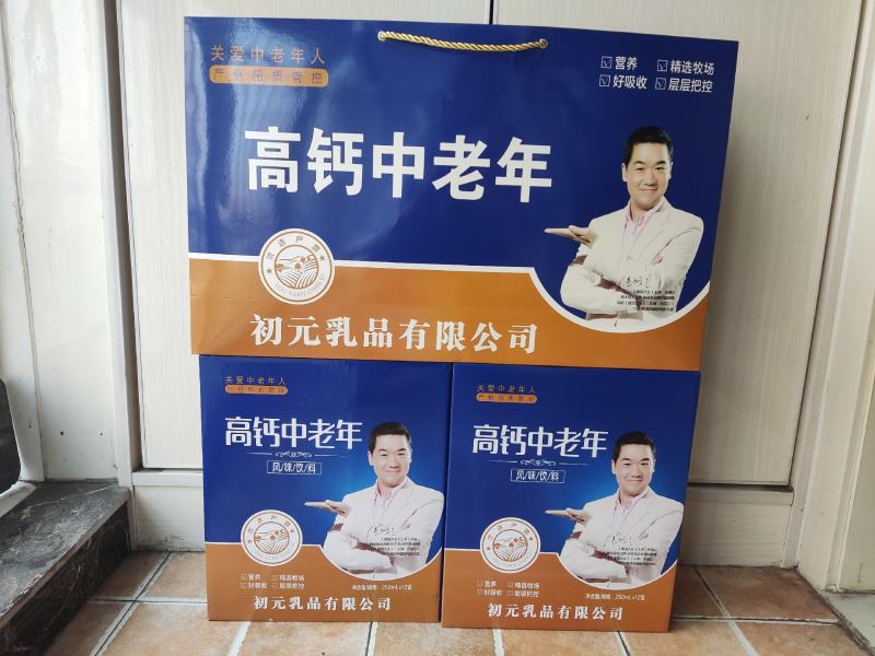 初元高钙中老年，双提礼盒系列，春节畅销产品，厂家直发