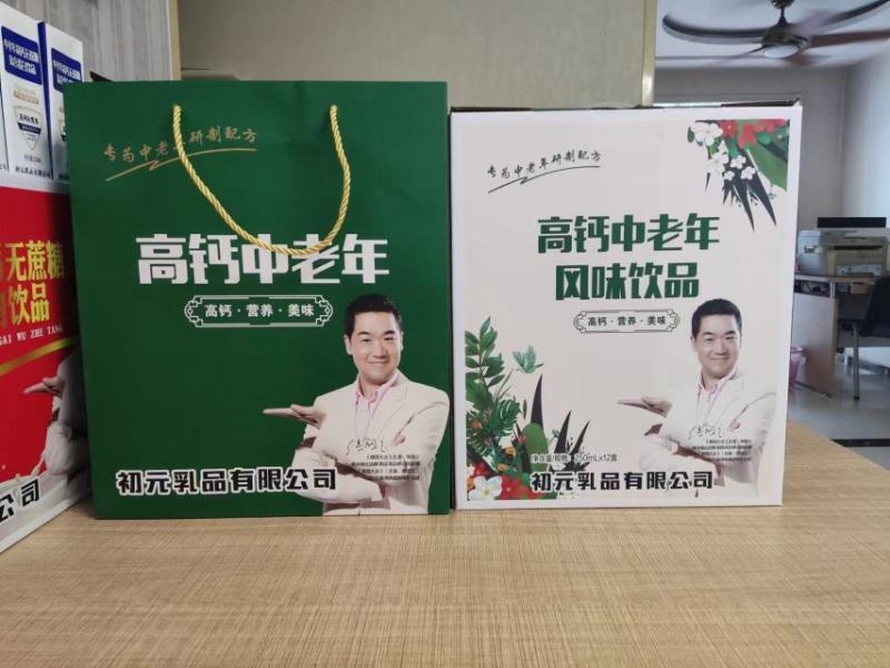 初元高钙中老年，双提礼盒系列，春节畅销产品，厂家直发