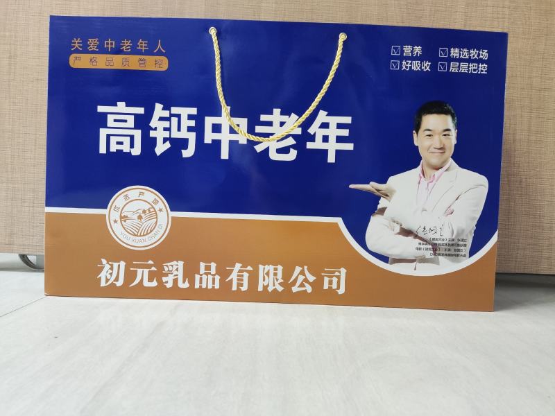 初元高钙中老年，双提礼盒系列，春节畅销产品，厂家直发