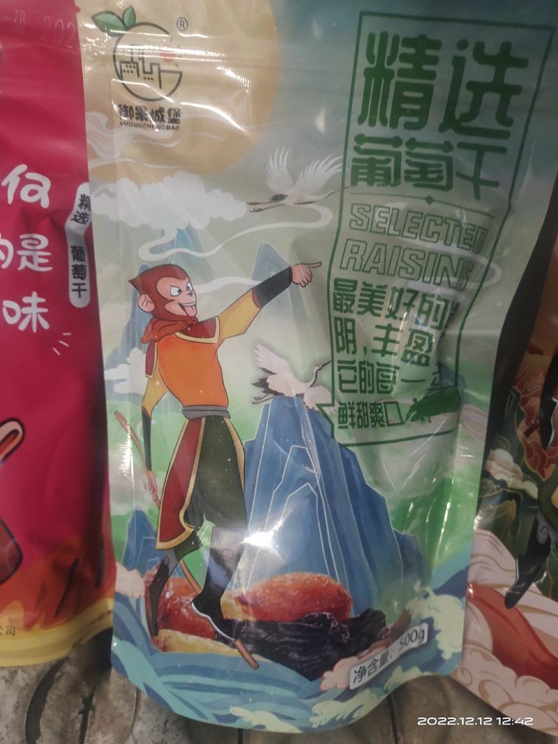 新疆吐鲁番葡萄干