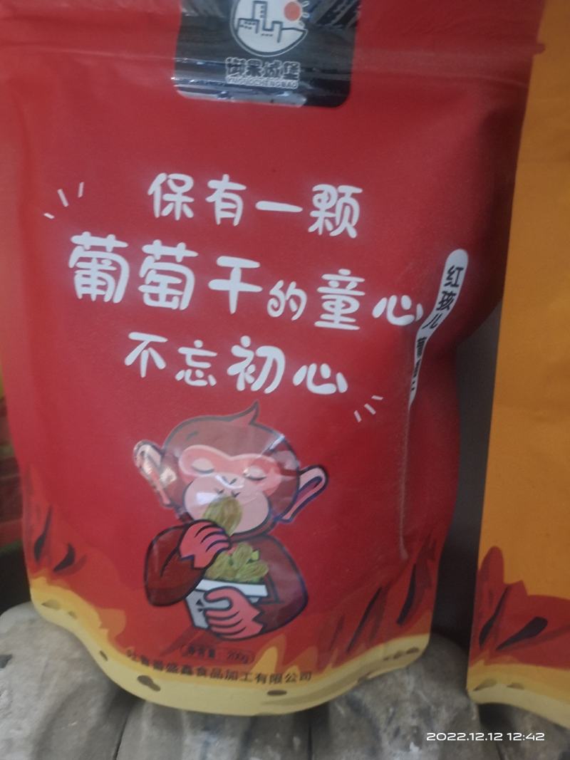 新疆吐鲁番葡萄干