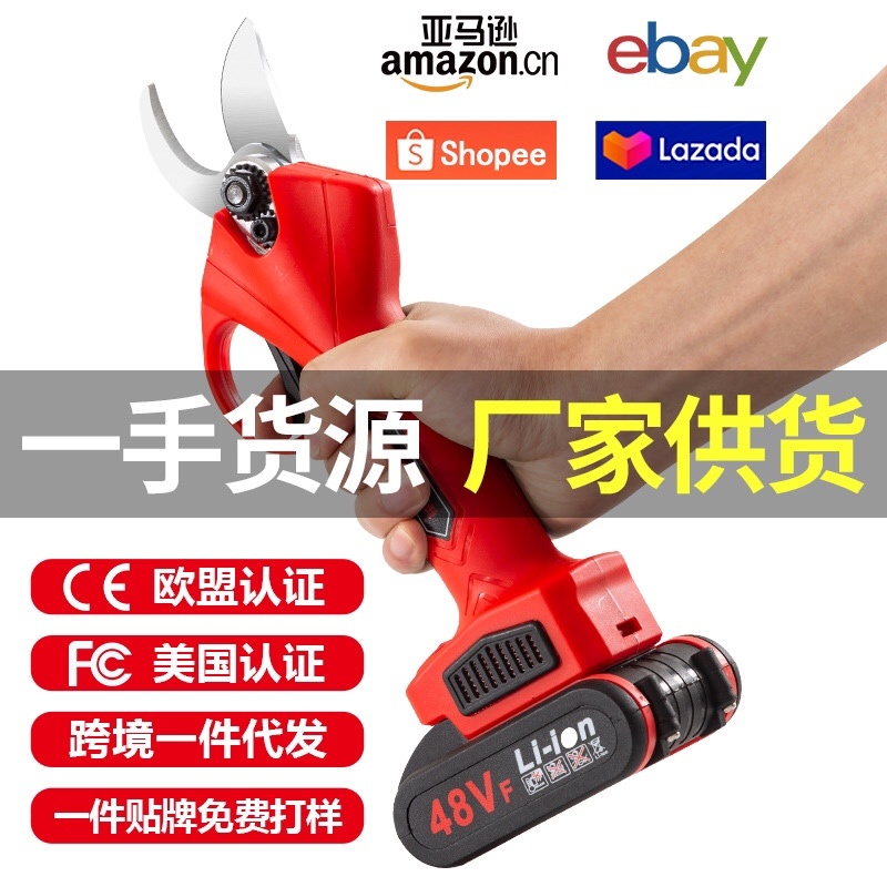 【厂家包邮】锂电电动剪刀剪树枝果树修枝工具
