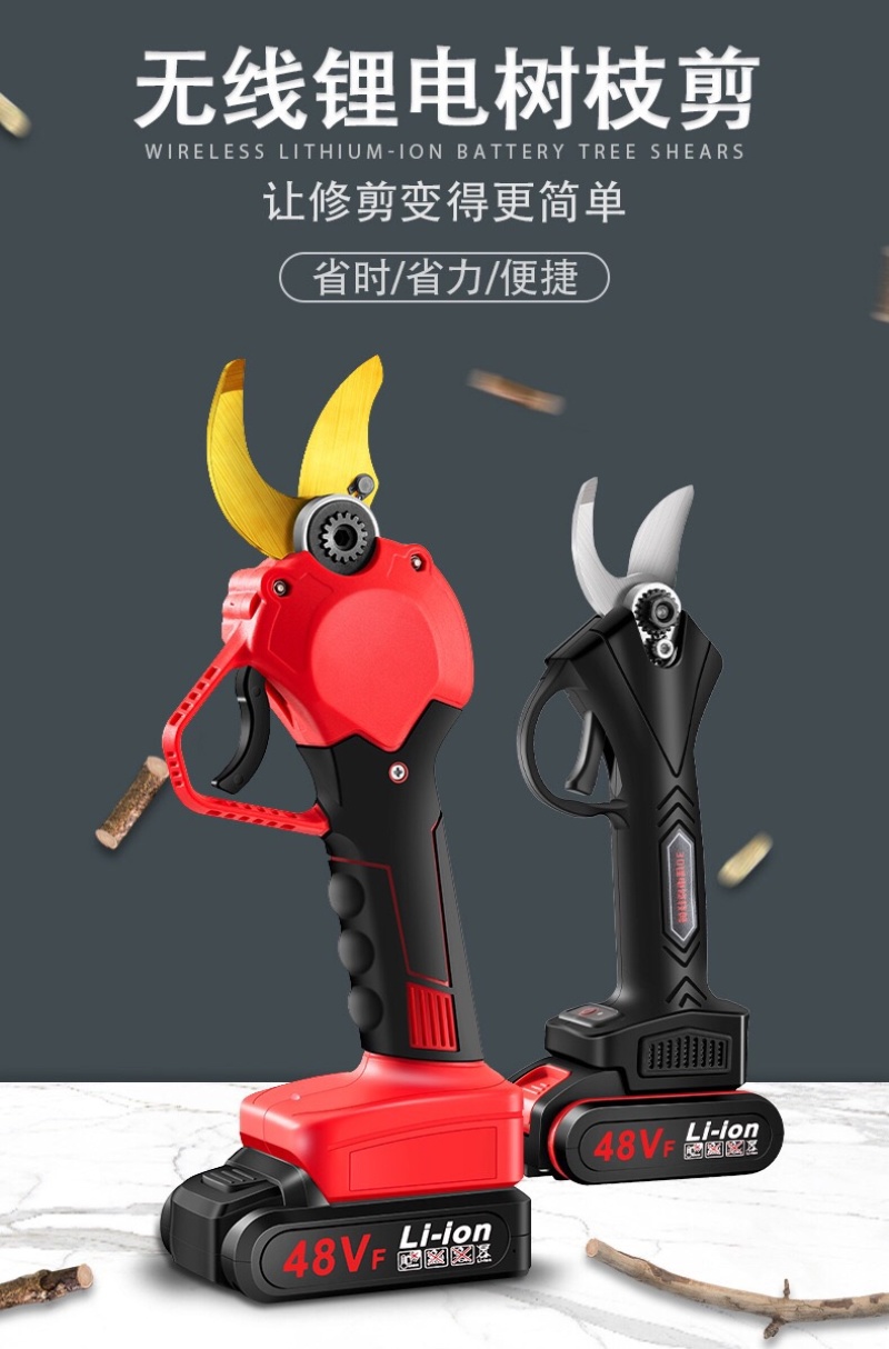 电动剪刀锂电果树修枝剪园林园艺