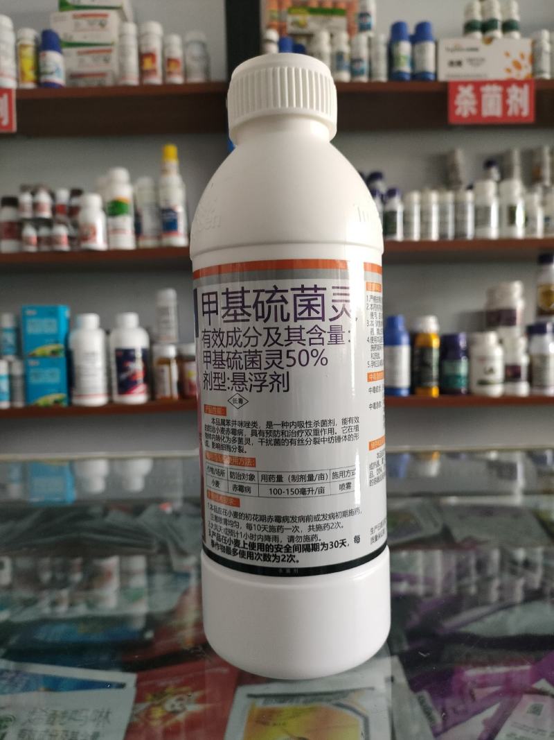 汤普森森真托50%甲基硫菌灵悬浮小麦赤霉病正品农药杀菌剂